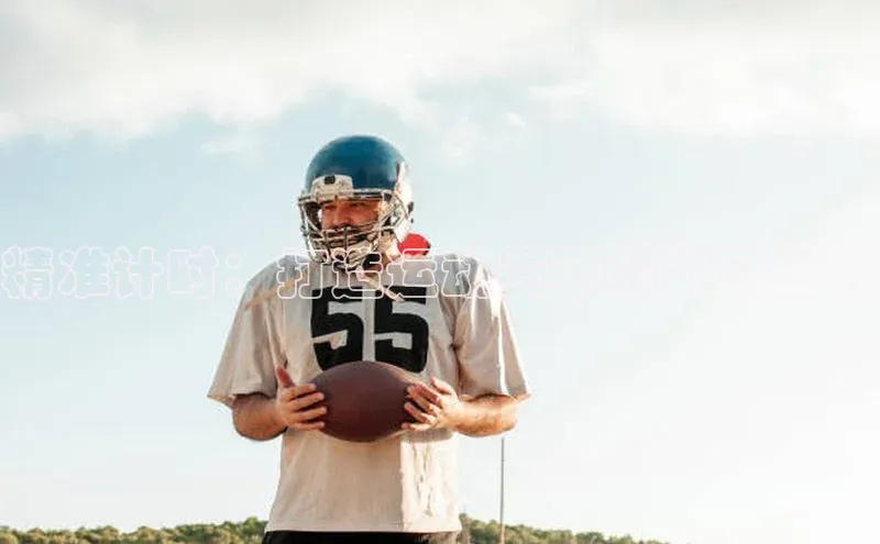 精准计时：打造运动赛事的数字纪元